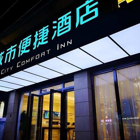 City Comfort Inn Mianyang Southwest University Of Science And Technology Exterior photo